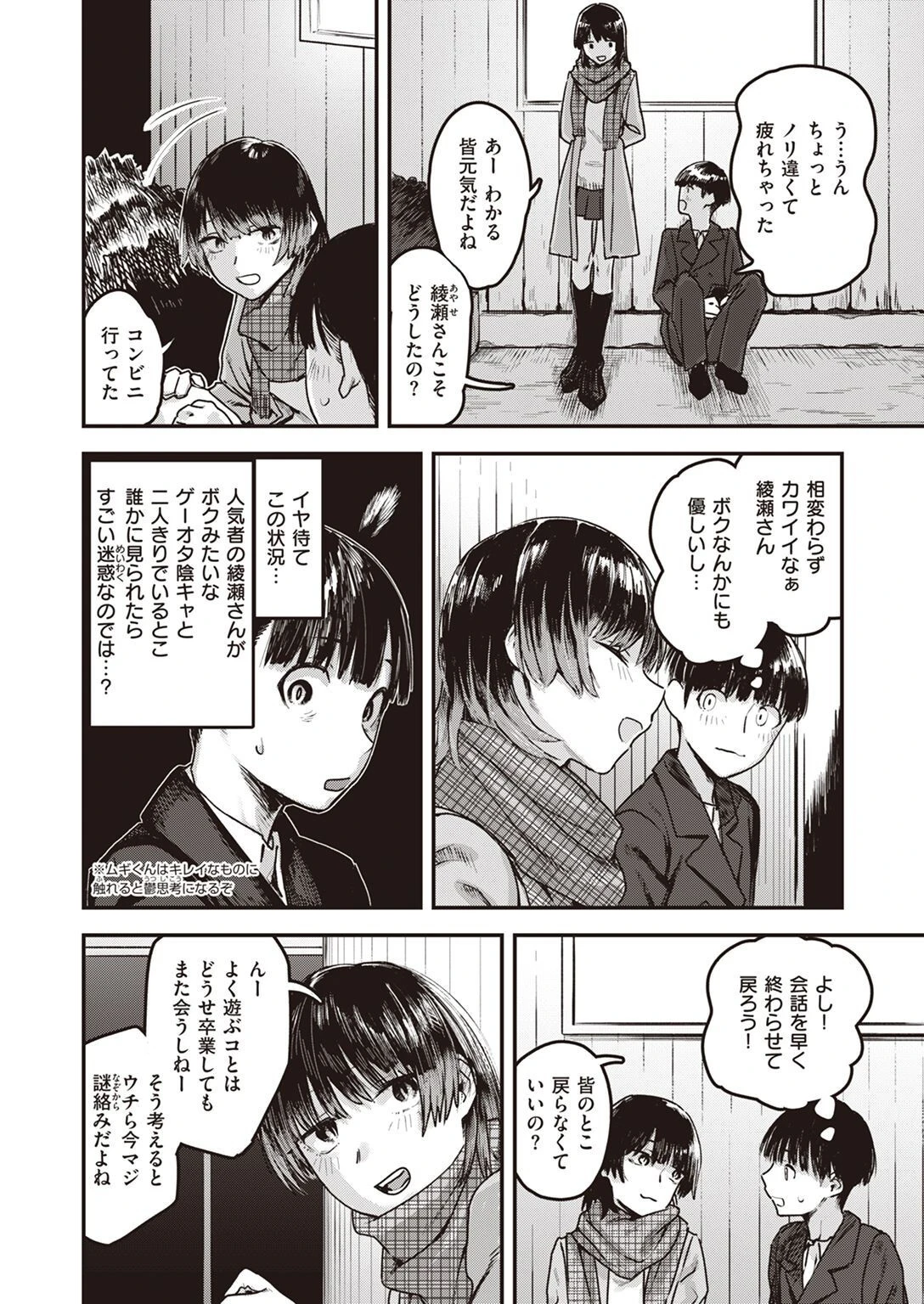 COMIC失楽天 2022年04月号ページ20