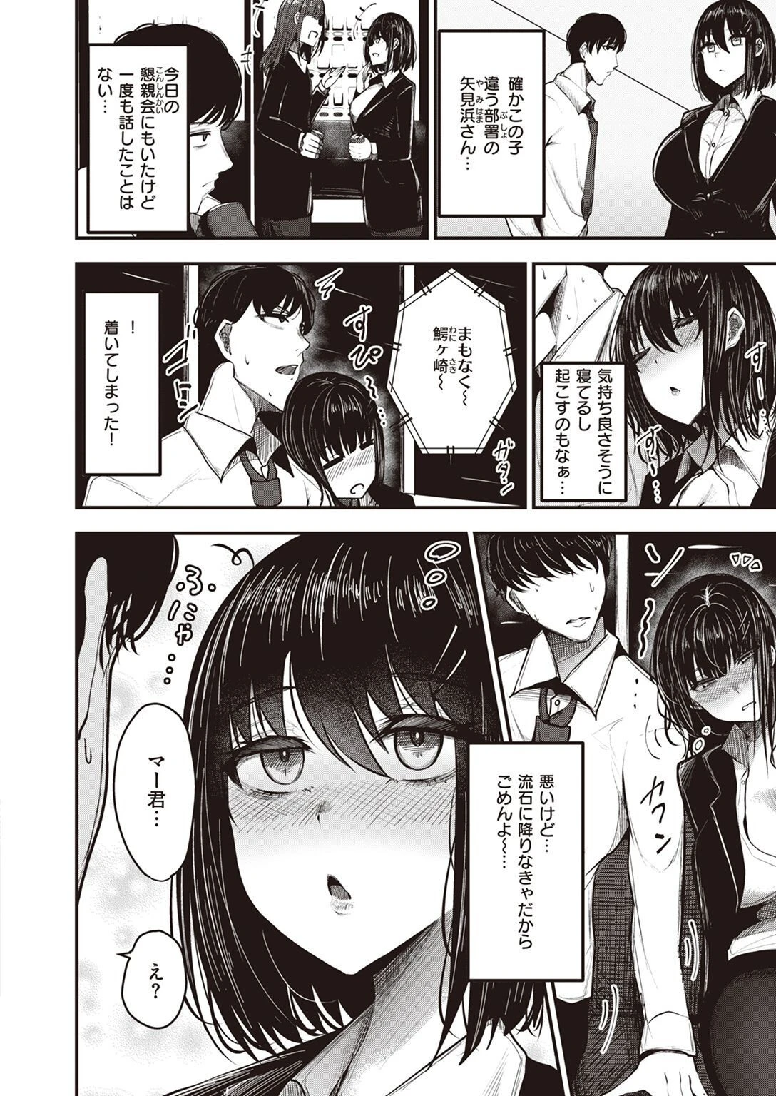 COMIC失楽天 2022年04月号ページ25