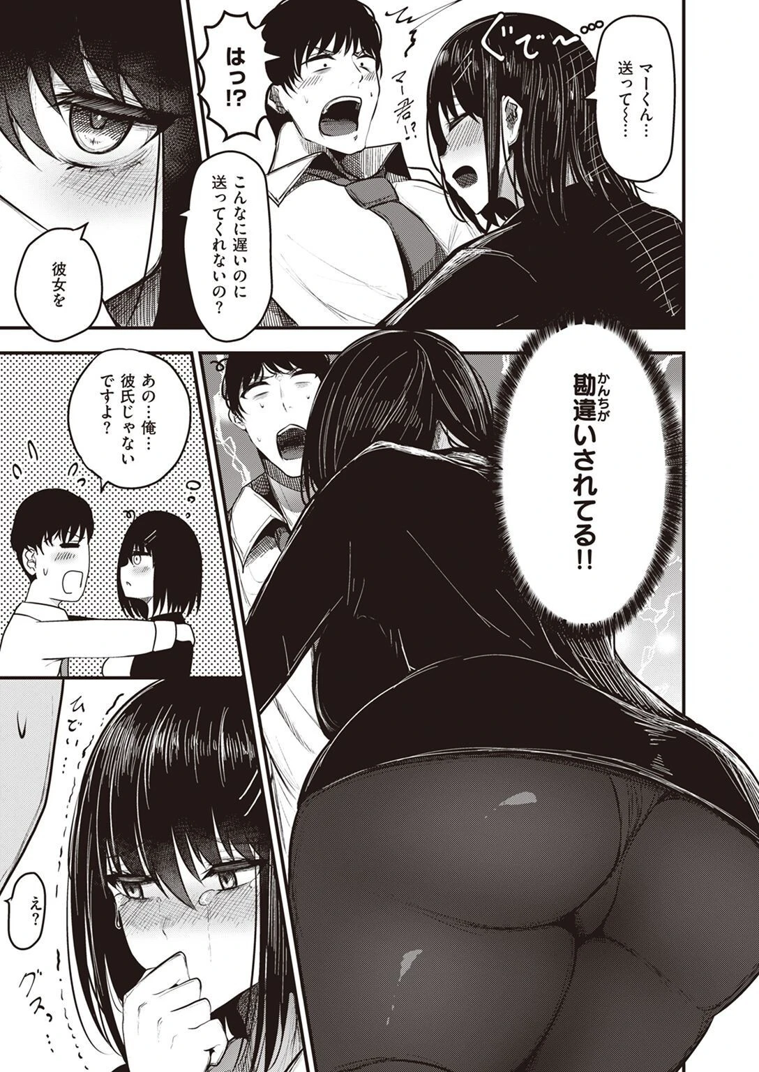 COMIC失楽天 2022年04月号ページ26