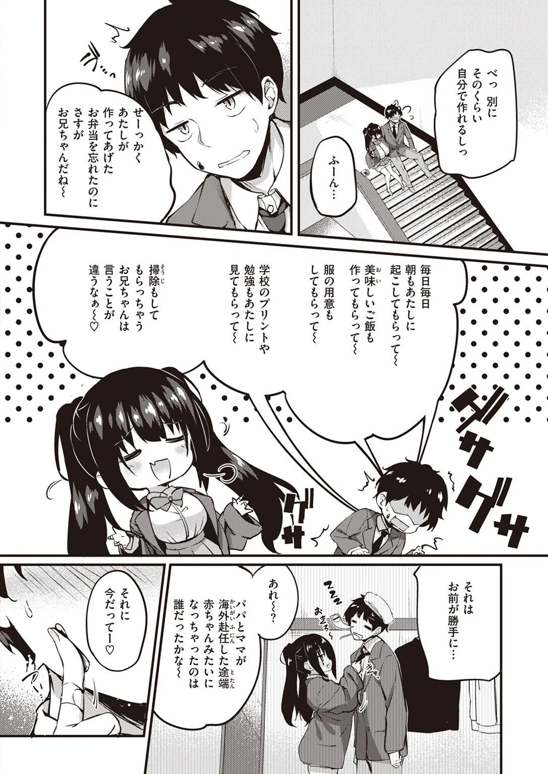 COMIC失楽天 2022年04月号ページ30