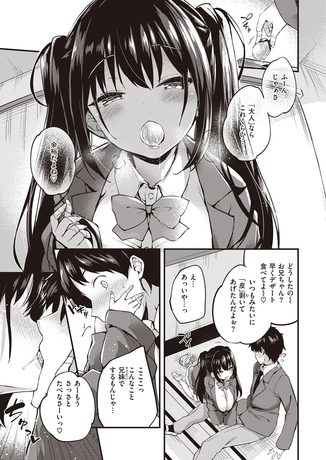 COMIC失楽天 2022年04月号ページ33