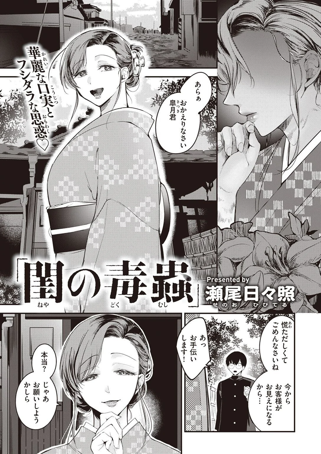 COMIC失楽天 2022年04月号ページ34