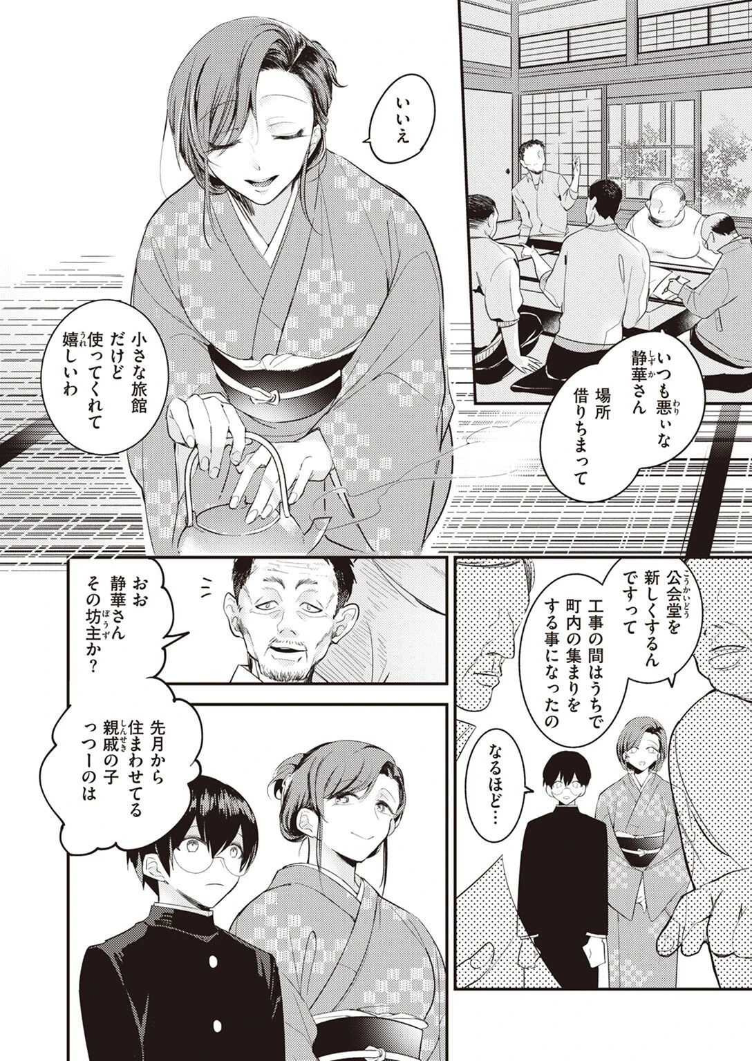 COMIC失楽天 2022年04月号ページ35