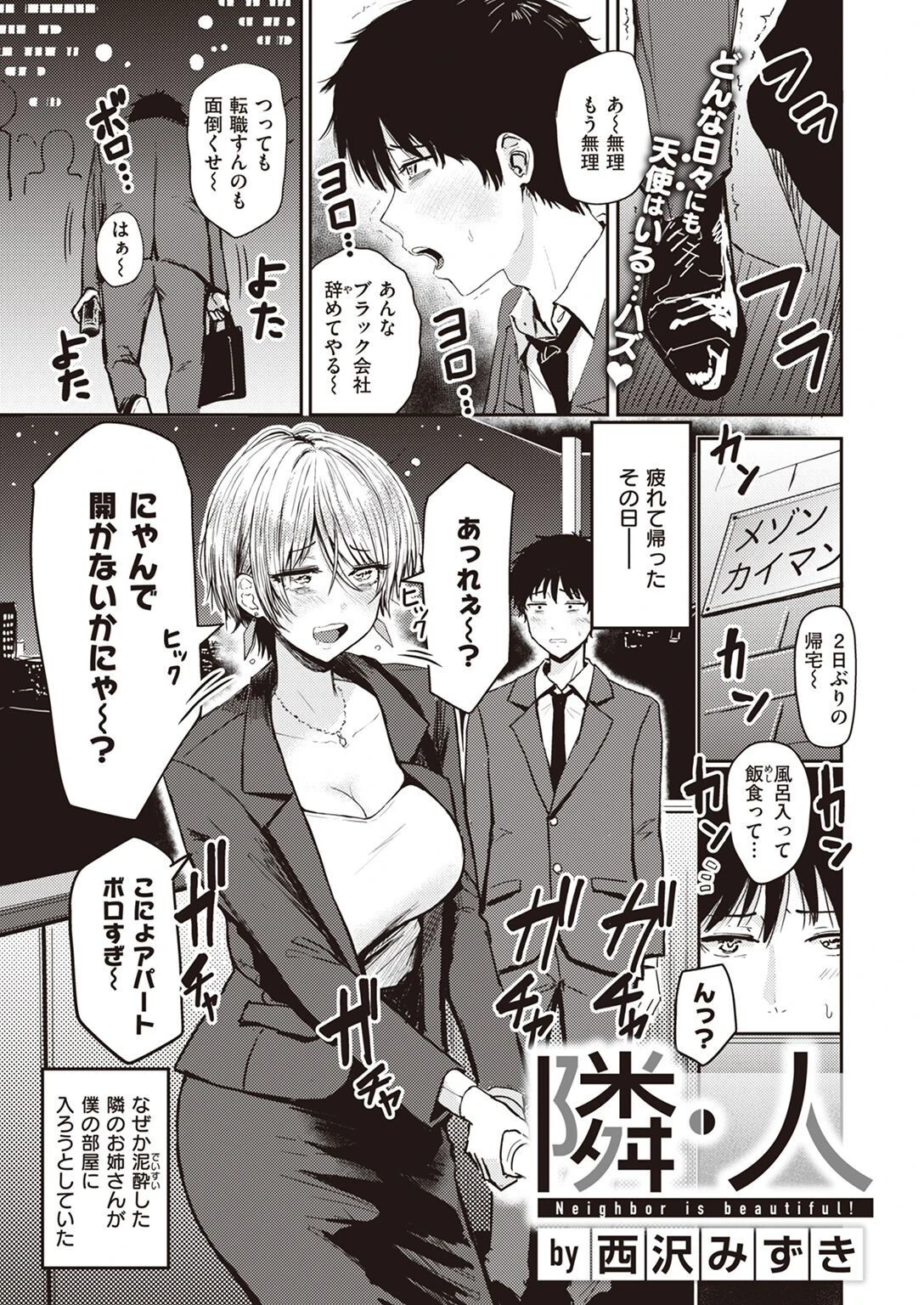 COMIC失楽天 2022年04月号ページ39