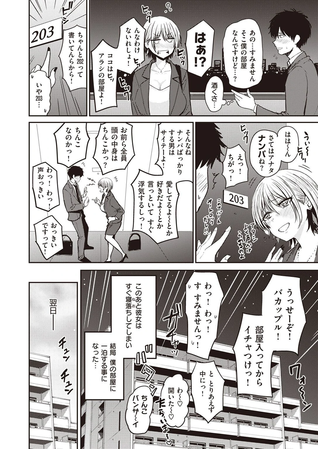 COMIC失楽天 2022年04月号ページ40