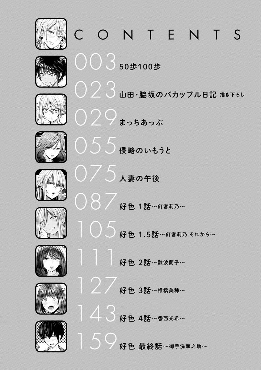 パイもり〜巨乳100%〜ページ2