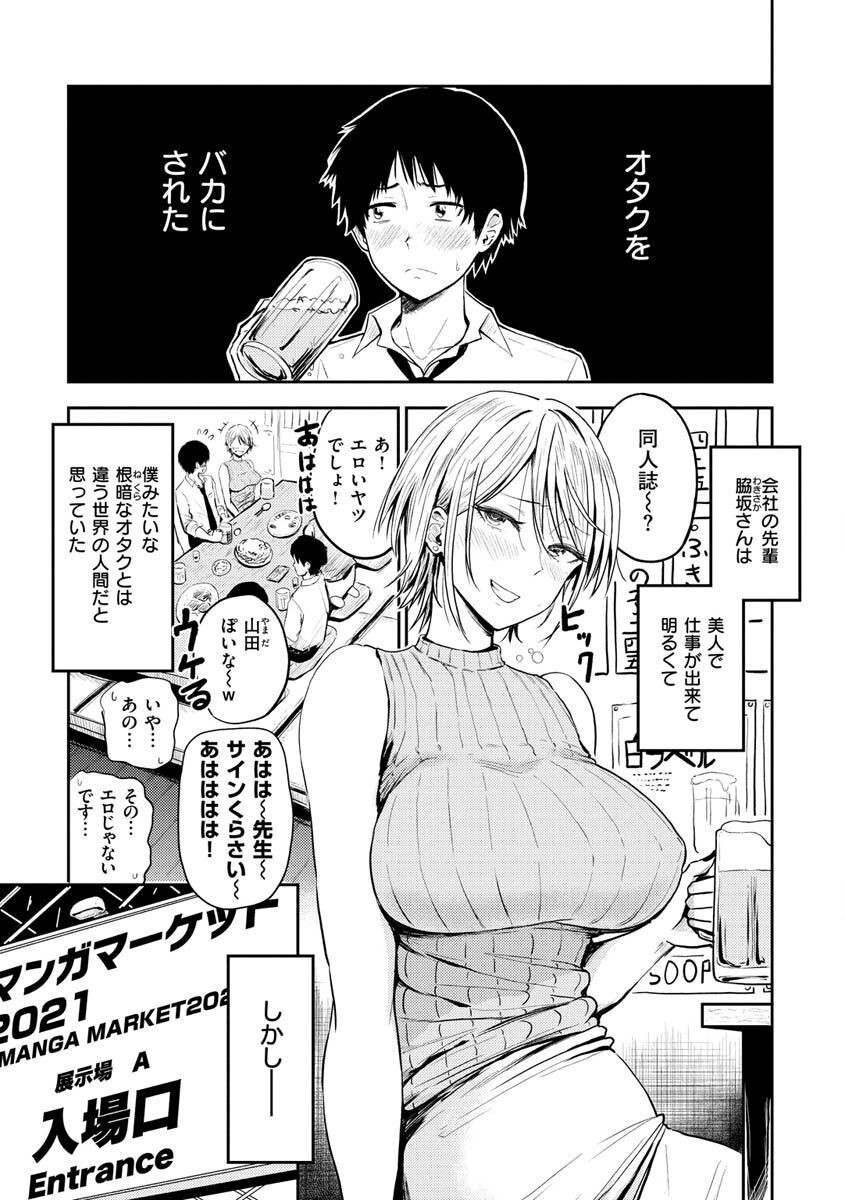 パイもり〜巨乳100%〜ページ3