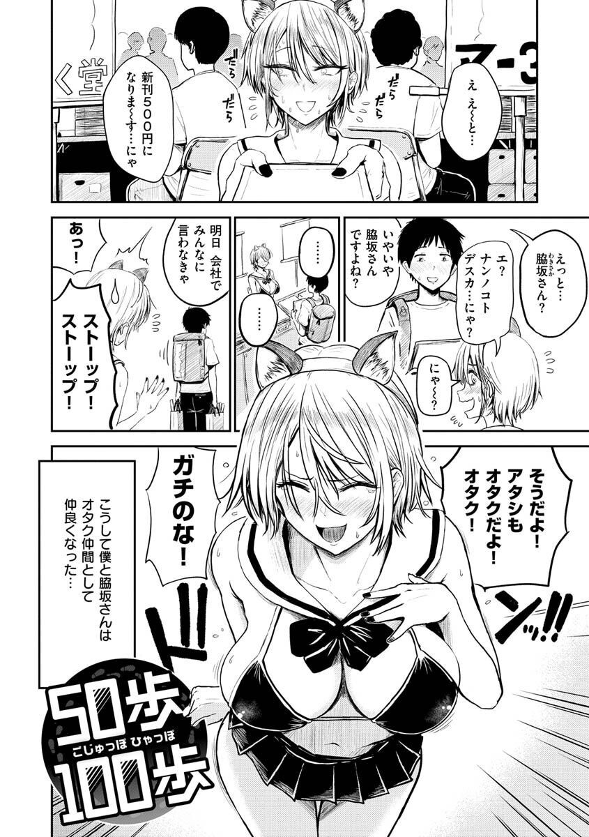 パイもり〜巨乳100%〜ページ4