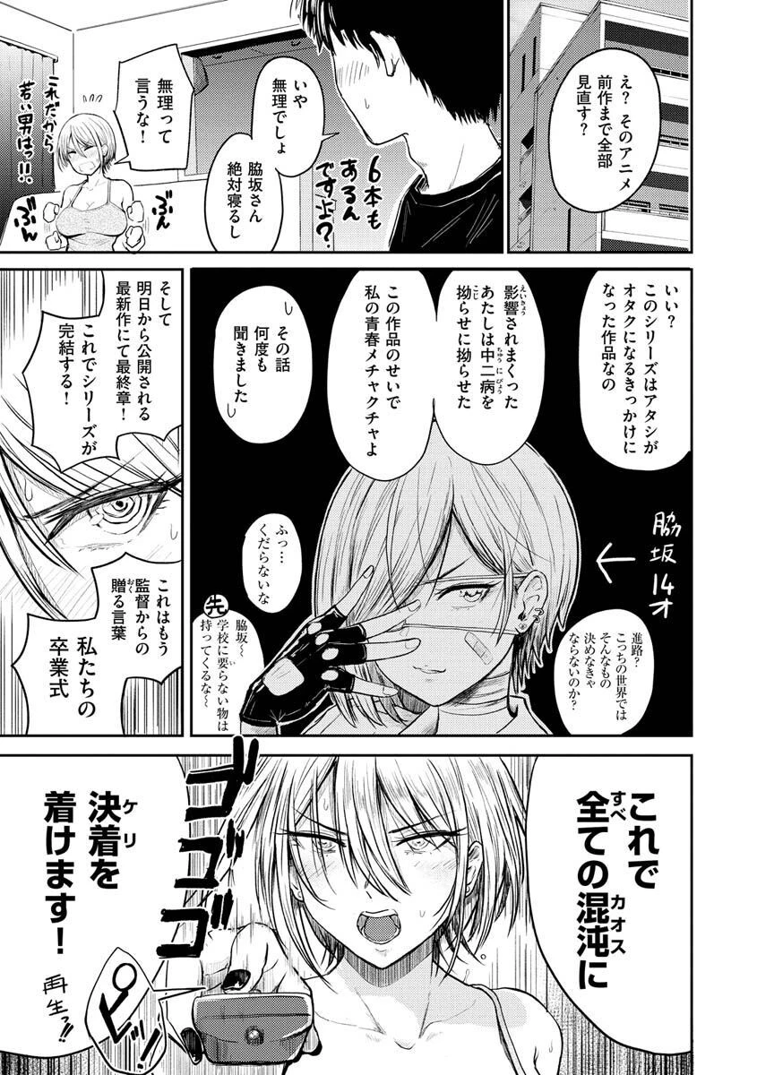 パイもり〜巨乳100%〜ページ5