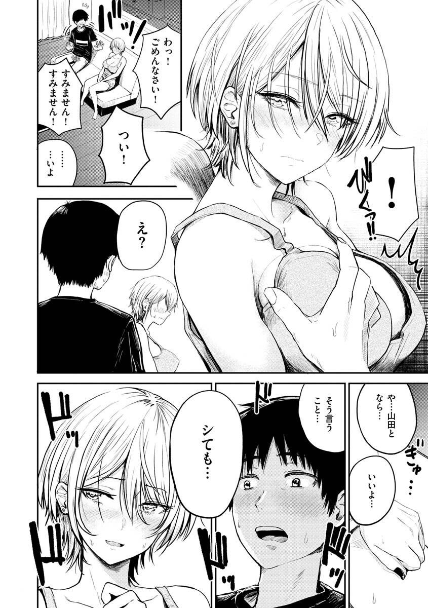 パイもり〜巨乳100%〜ページ8