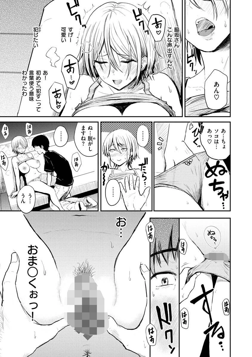 パイもり〜巨乳100%〜ページ11