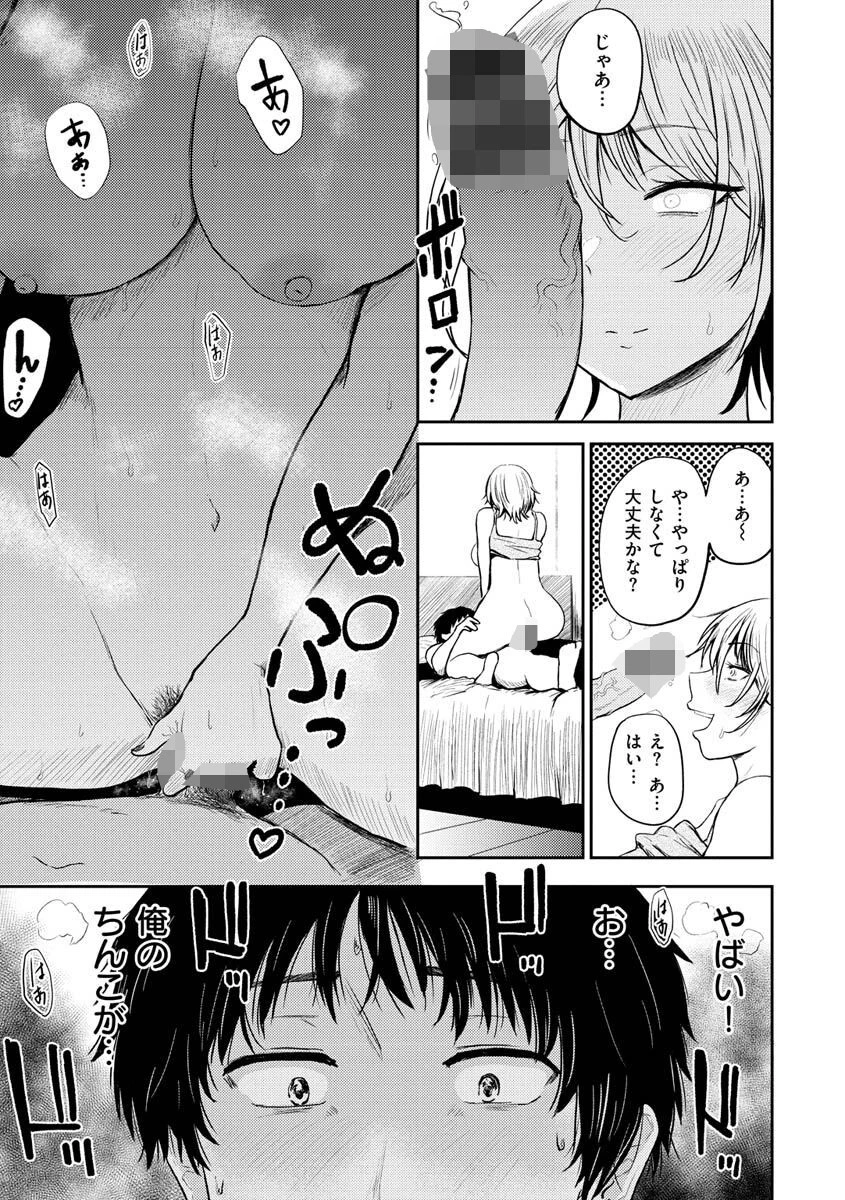 パイもり〜巨乳100%〜ページ13
