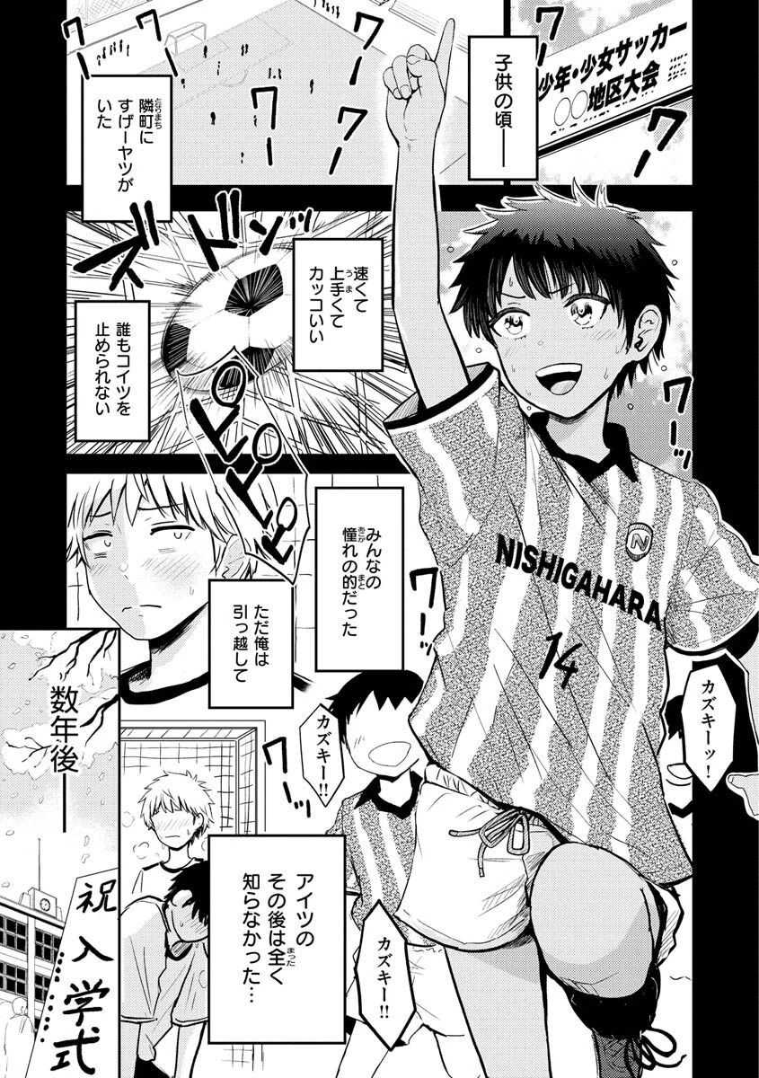 パイもり〜巨乳100%〜ページ16