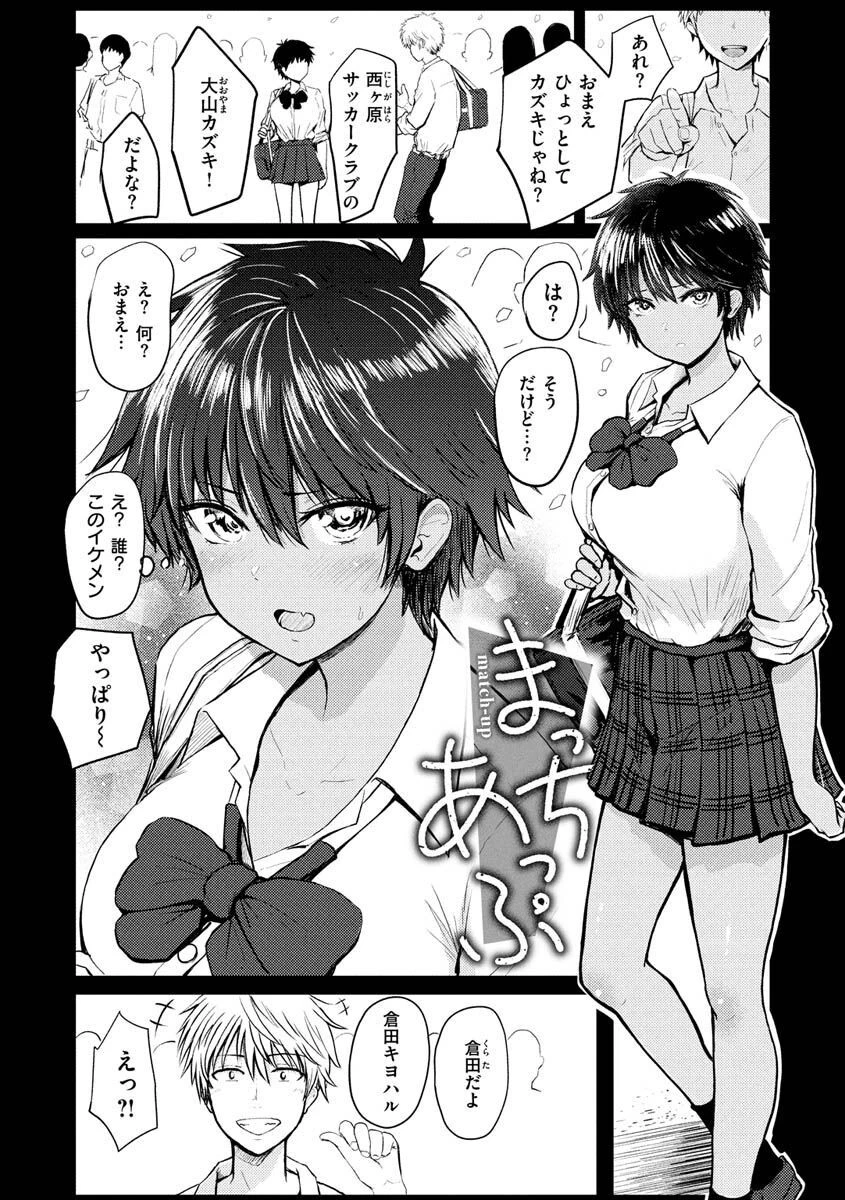 パイもり〜巨乳100%〜ページ17