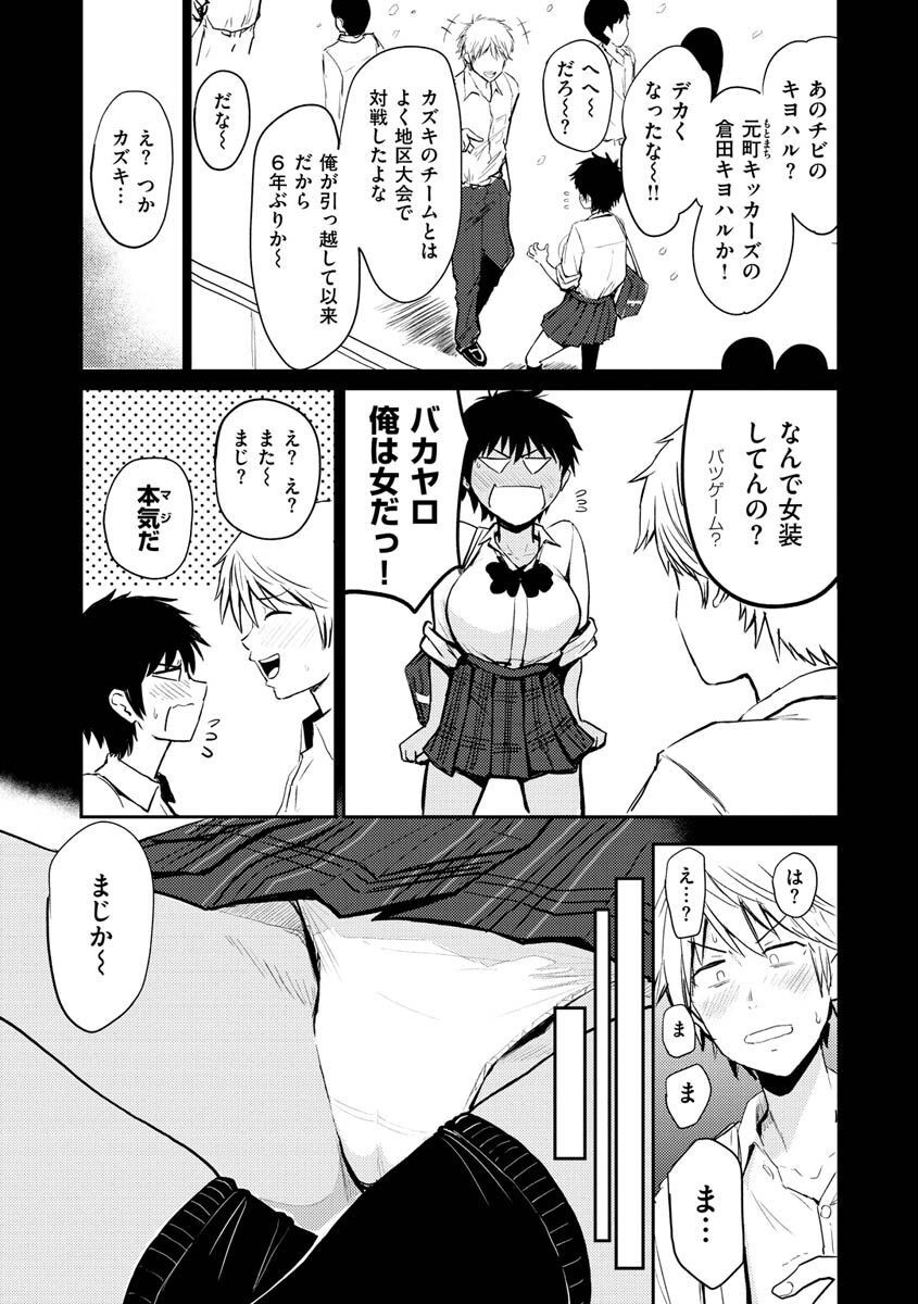 パイもり〜巨乳100%〜ページ18