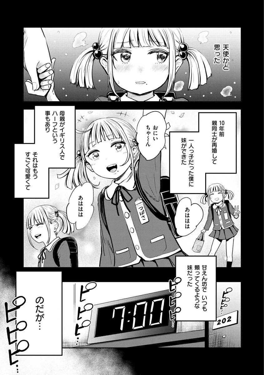パイもり〜巨乳100%〜ページ20