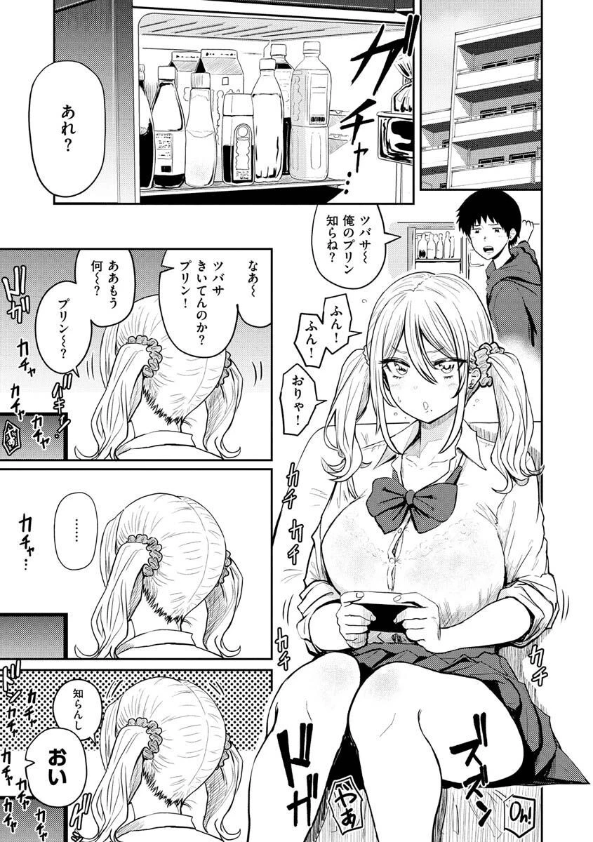 パイもり〜巨乳100%〜ページ22