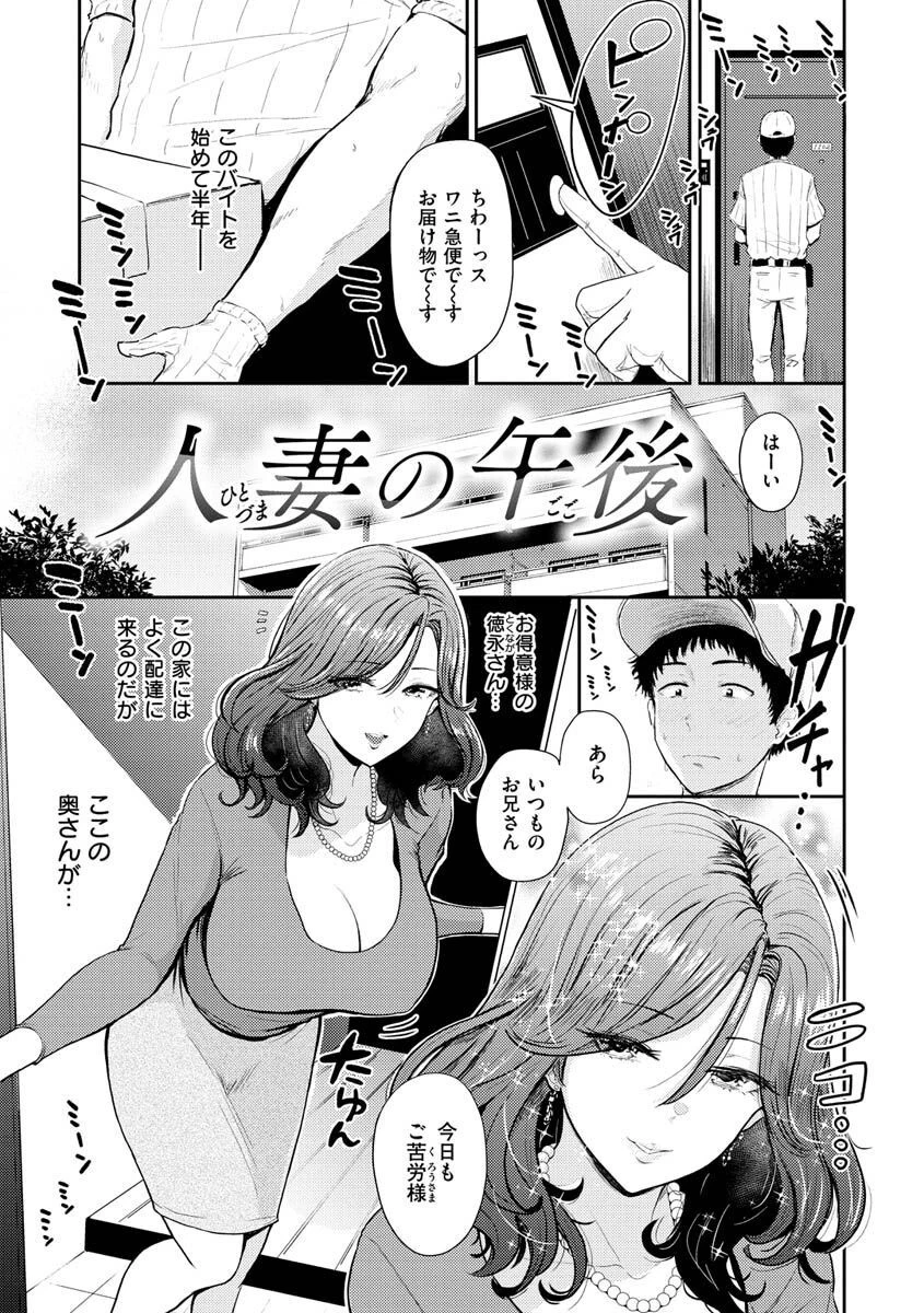 パイもり〜巨乳100%〜ページ24
