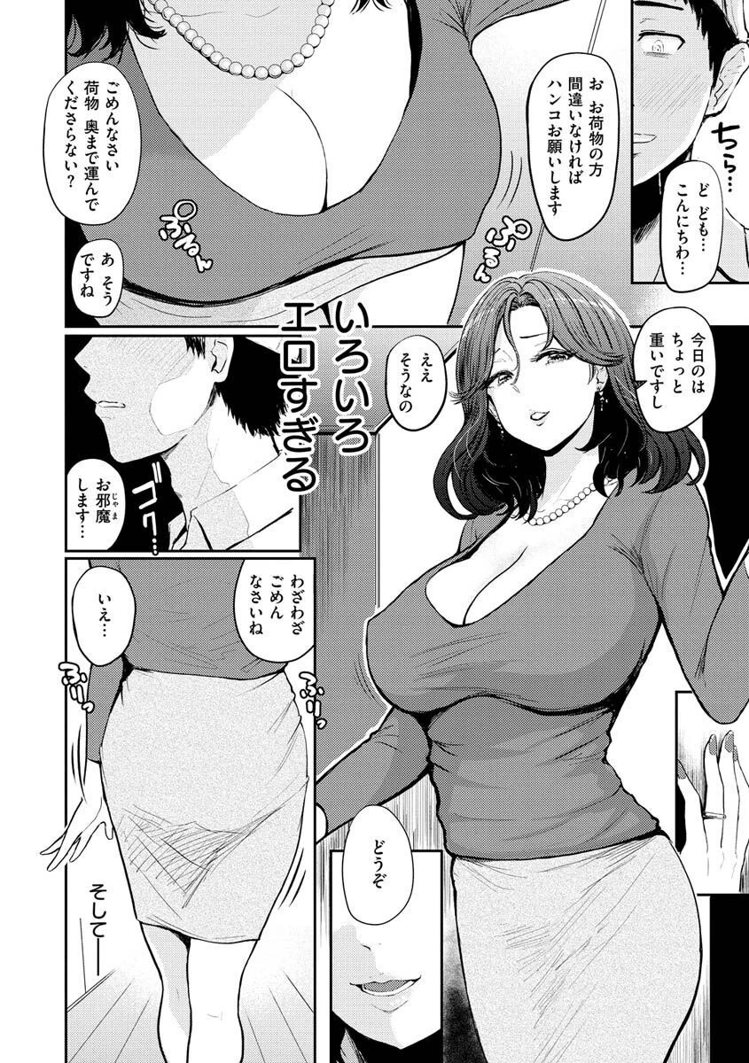 パイもり〜巨乳100%〜ページ25