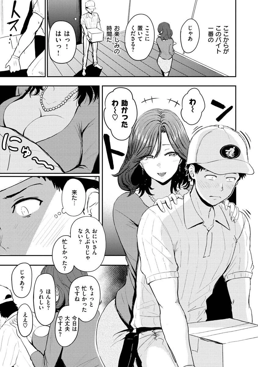 パイもり〜巨乳100%〜ページ26