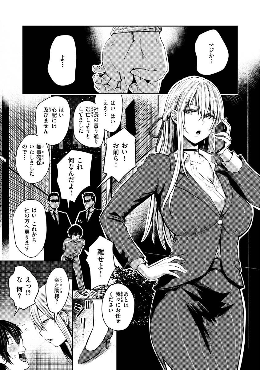 パイもり〜巨乳100%〜ページ28