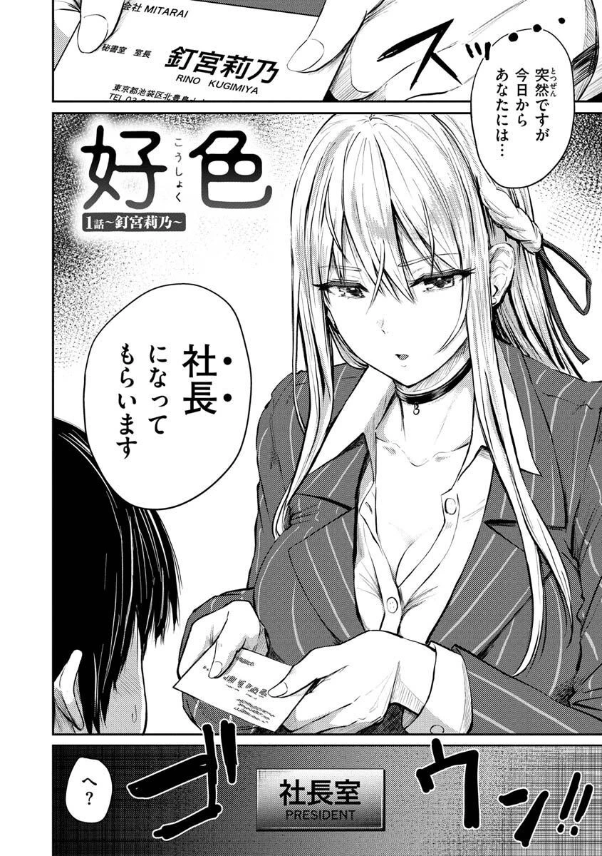 パイもり〜巨乳100%〜ページ29