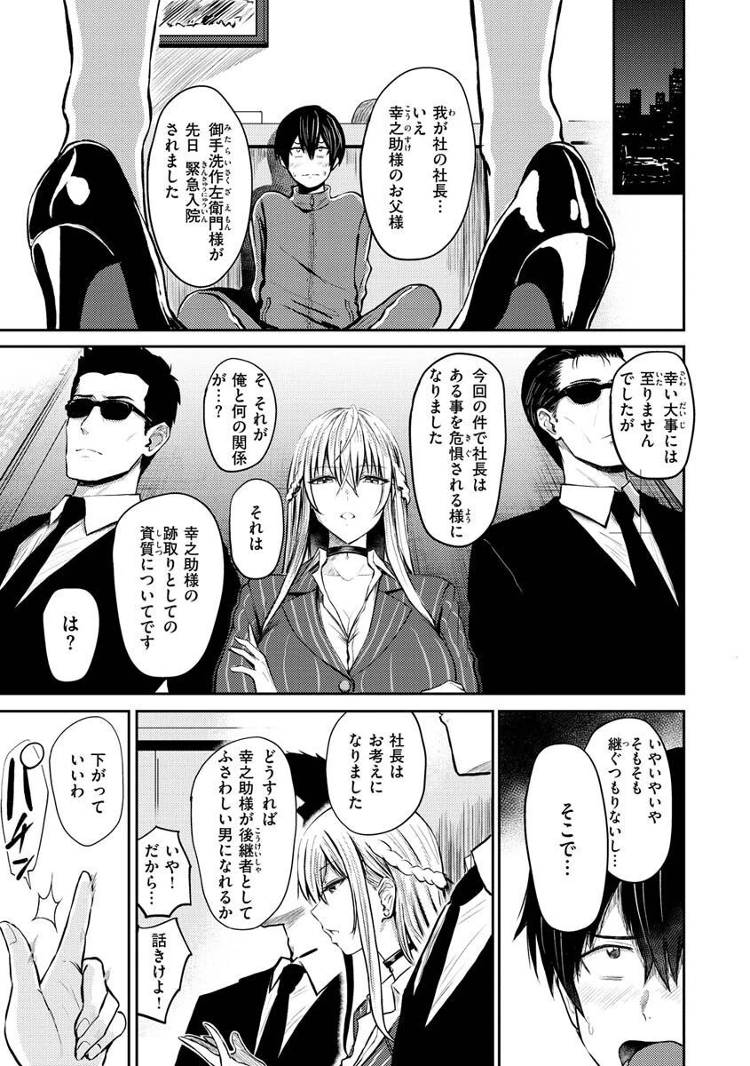 パイもり〜巨乳100%〜ページ30