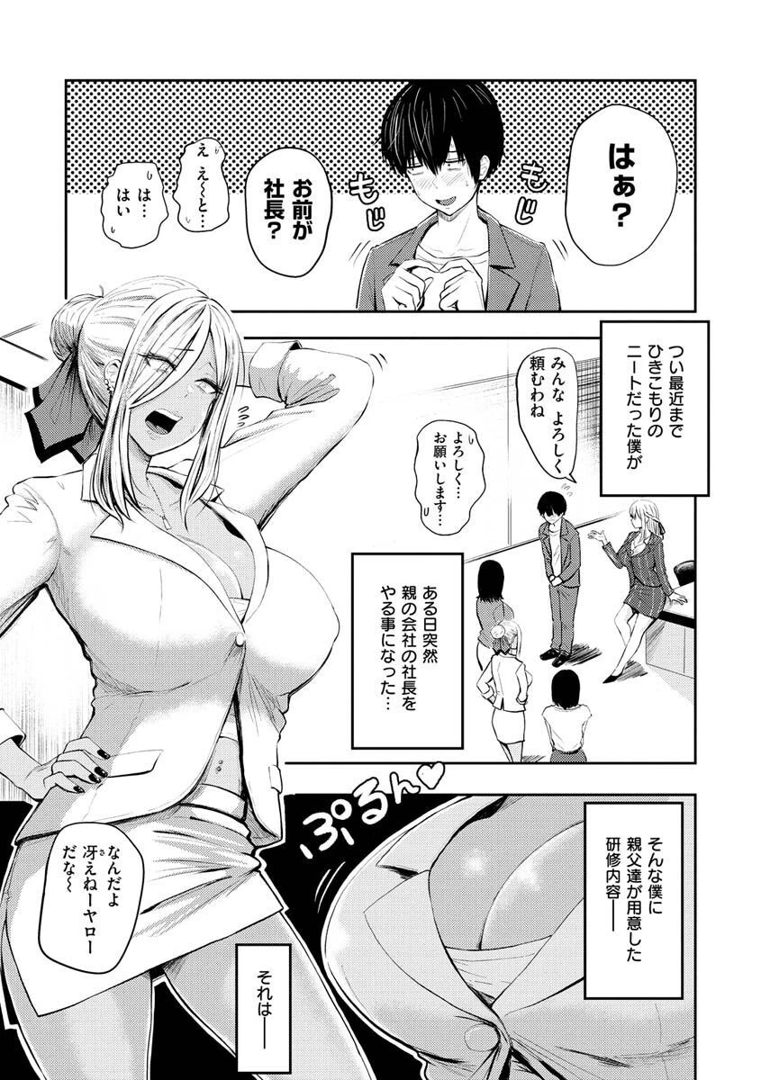 パイもり〜巨乳100%〜ページ33