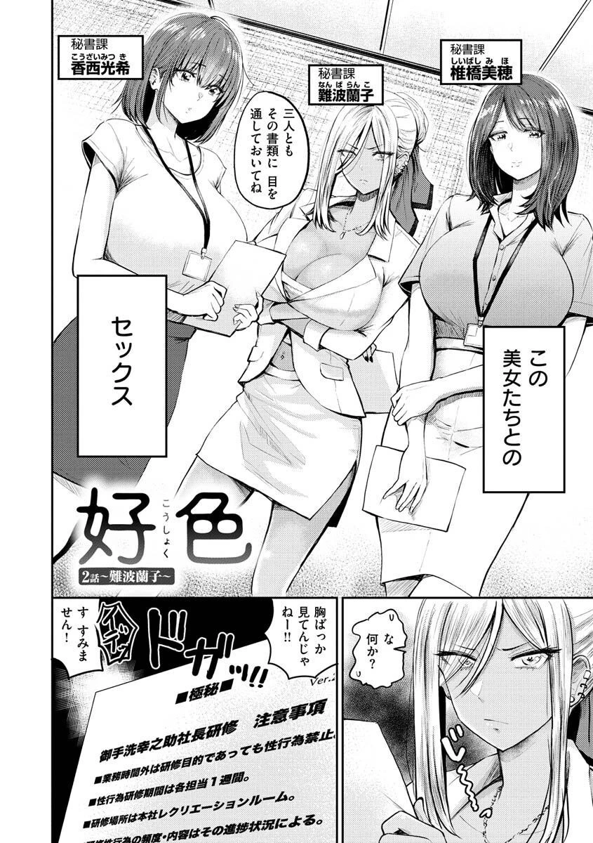 パイもり〜巨乳100%〜ページ34