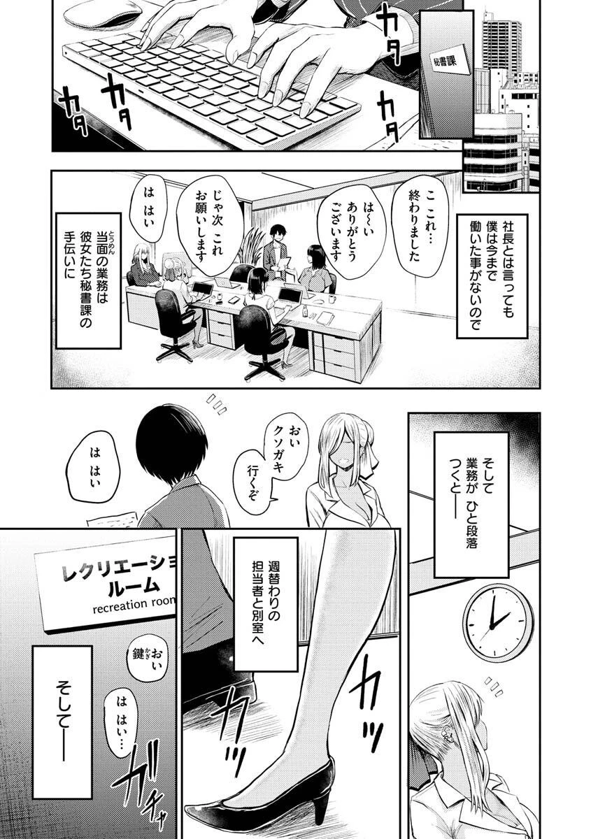 パイもり〜巨乳100%〜ページ35