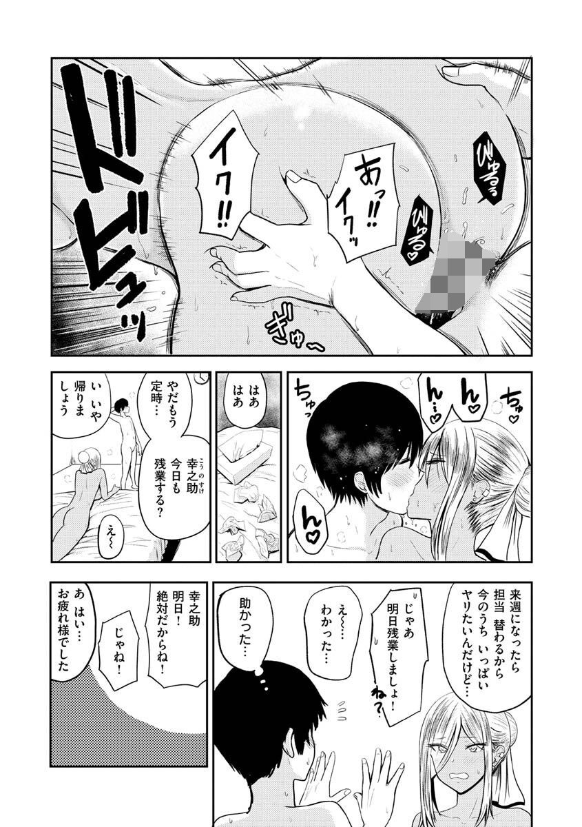パイもり〜巨乳100%〜ページ37