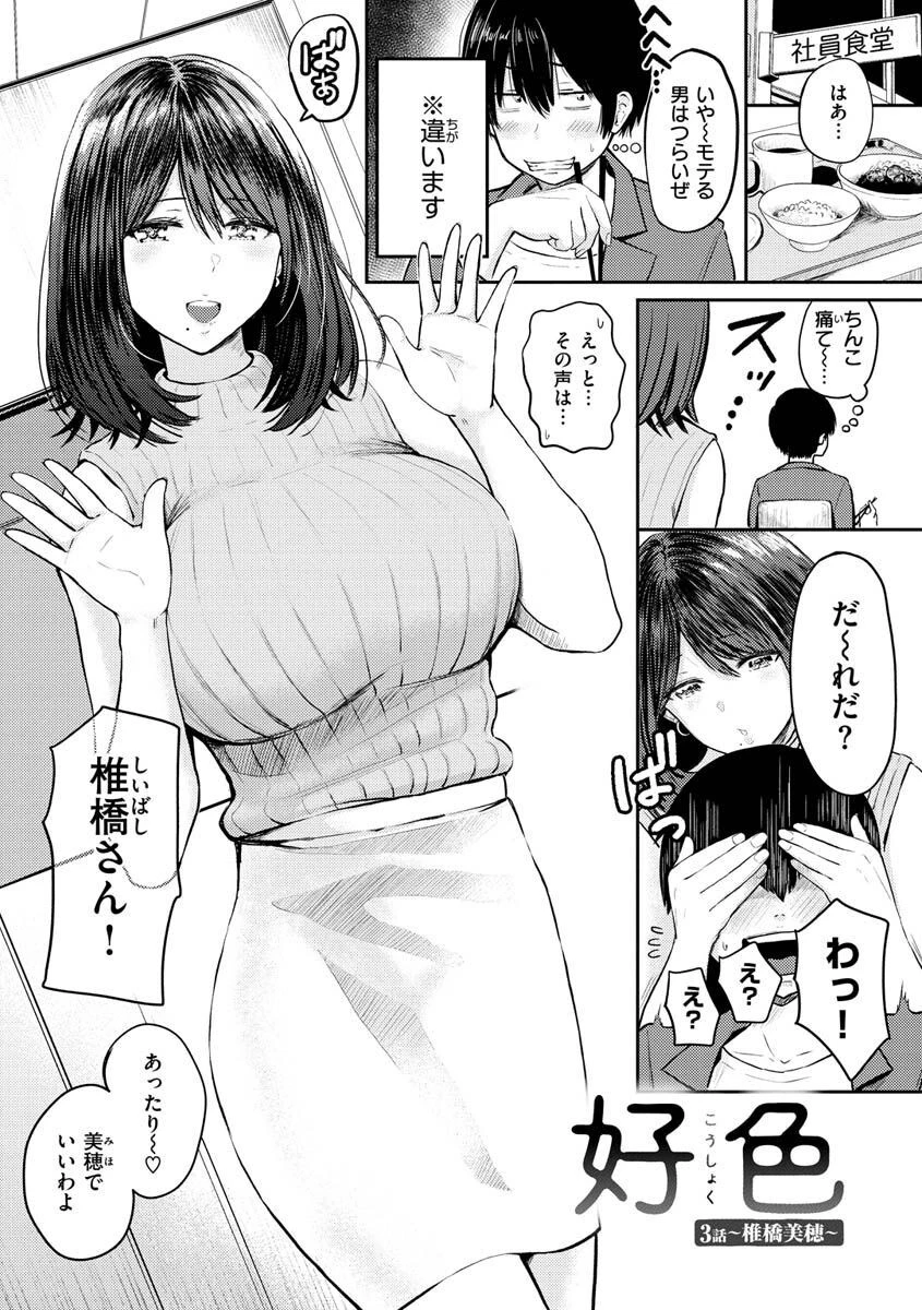 パイもり〜巨乳100%〜ページ38
