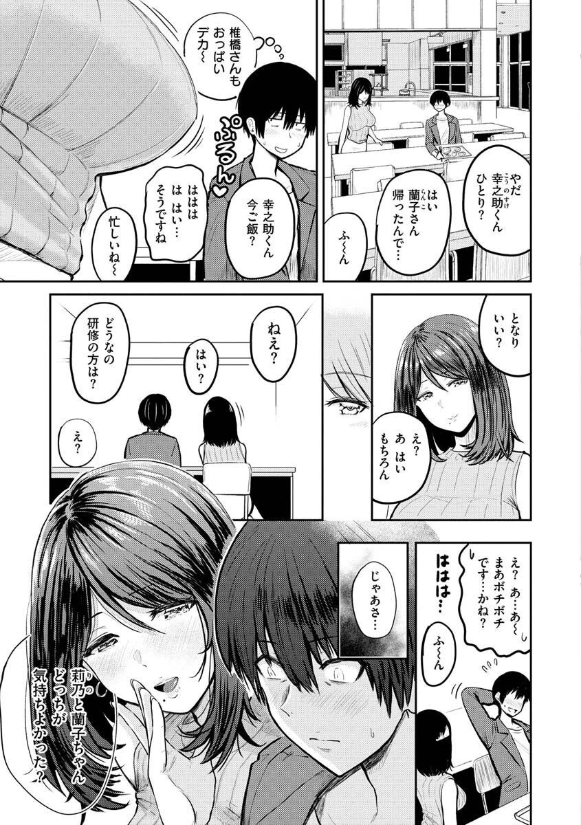 パイもり〜巨乳100%〜ページ39