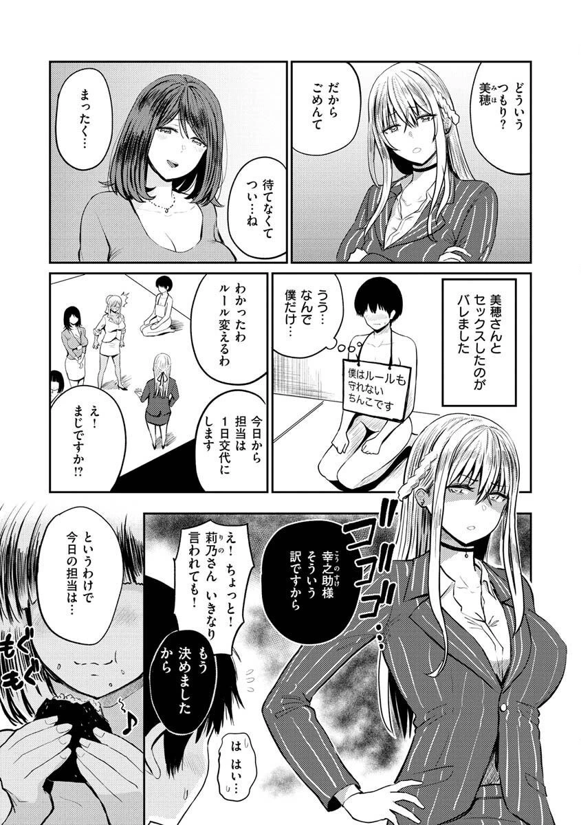パイもり〜巨乳100%〜ページ41