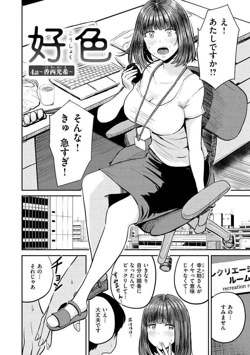 パイもり〜巨乳100%〜ページ42