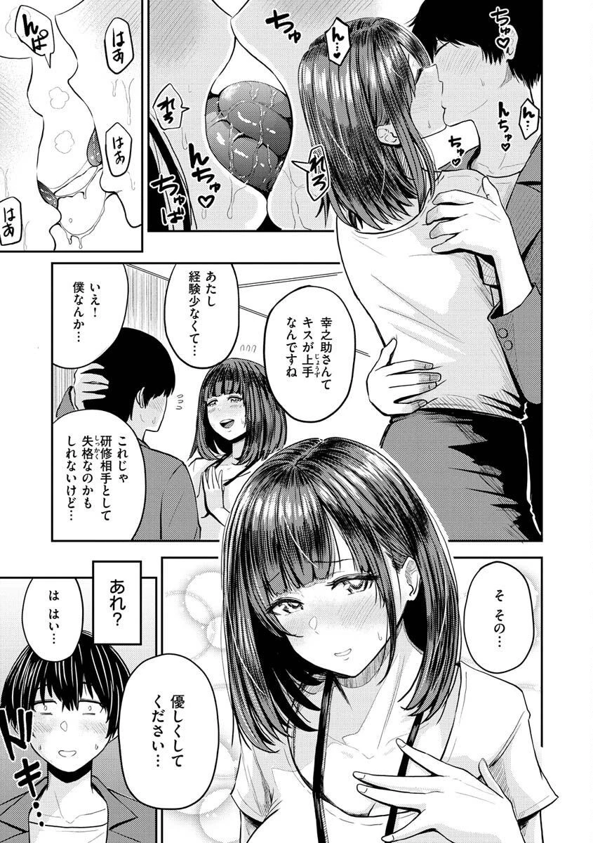 パイもり〜巨乳100%〜ページ43