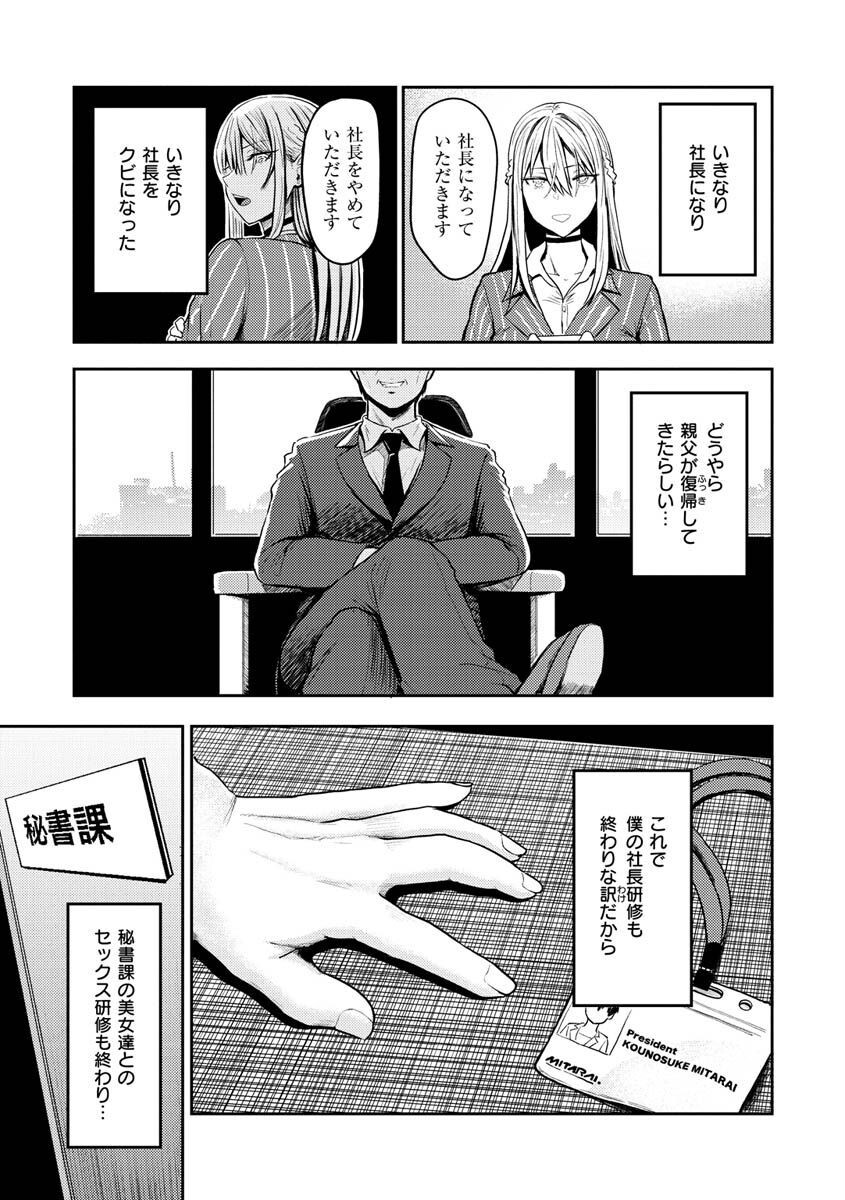 パイもり〜巨乳100%〜ページ45