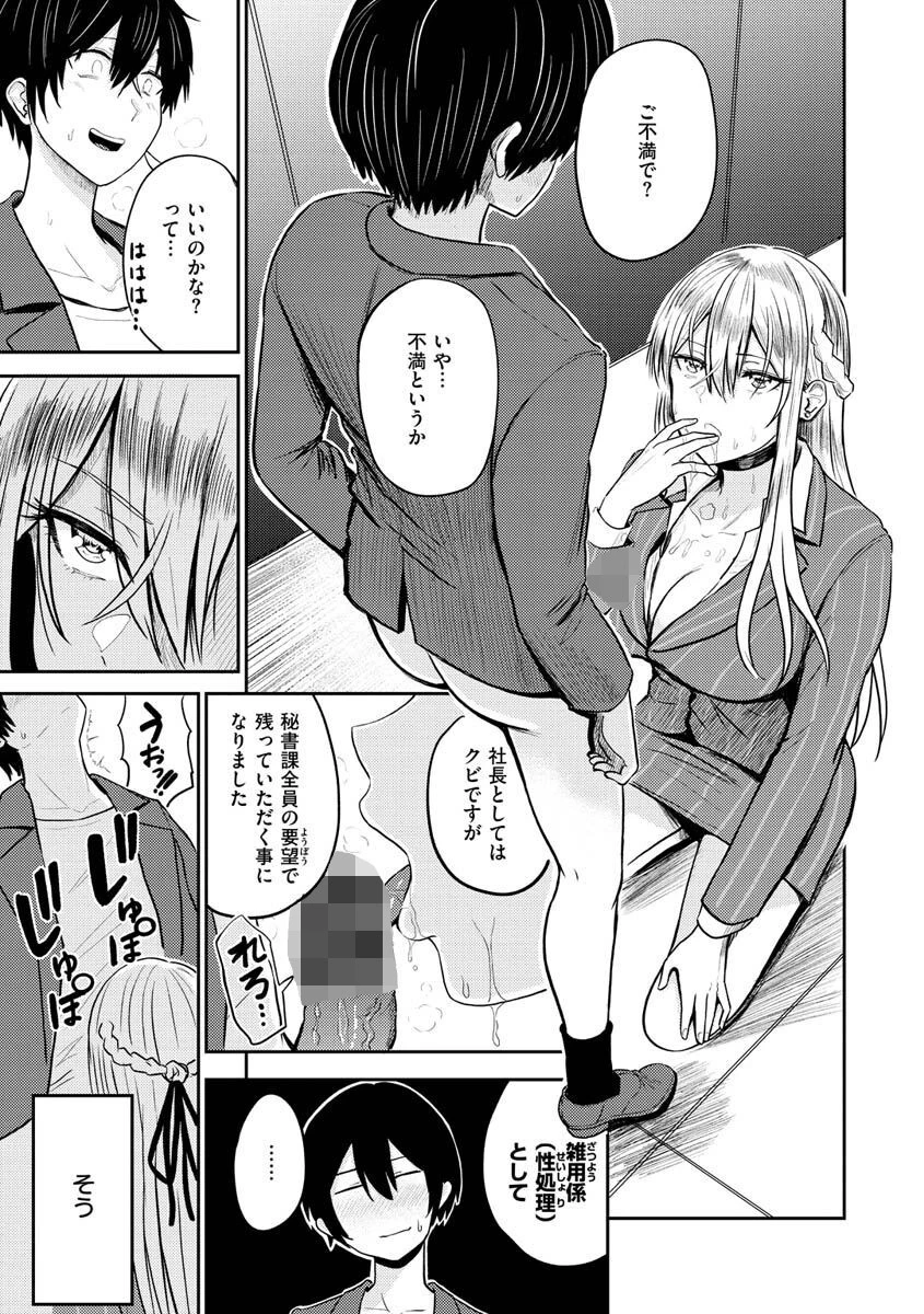 パイもり〜巨乳100%〜ページ47