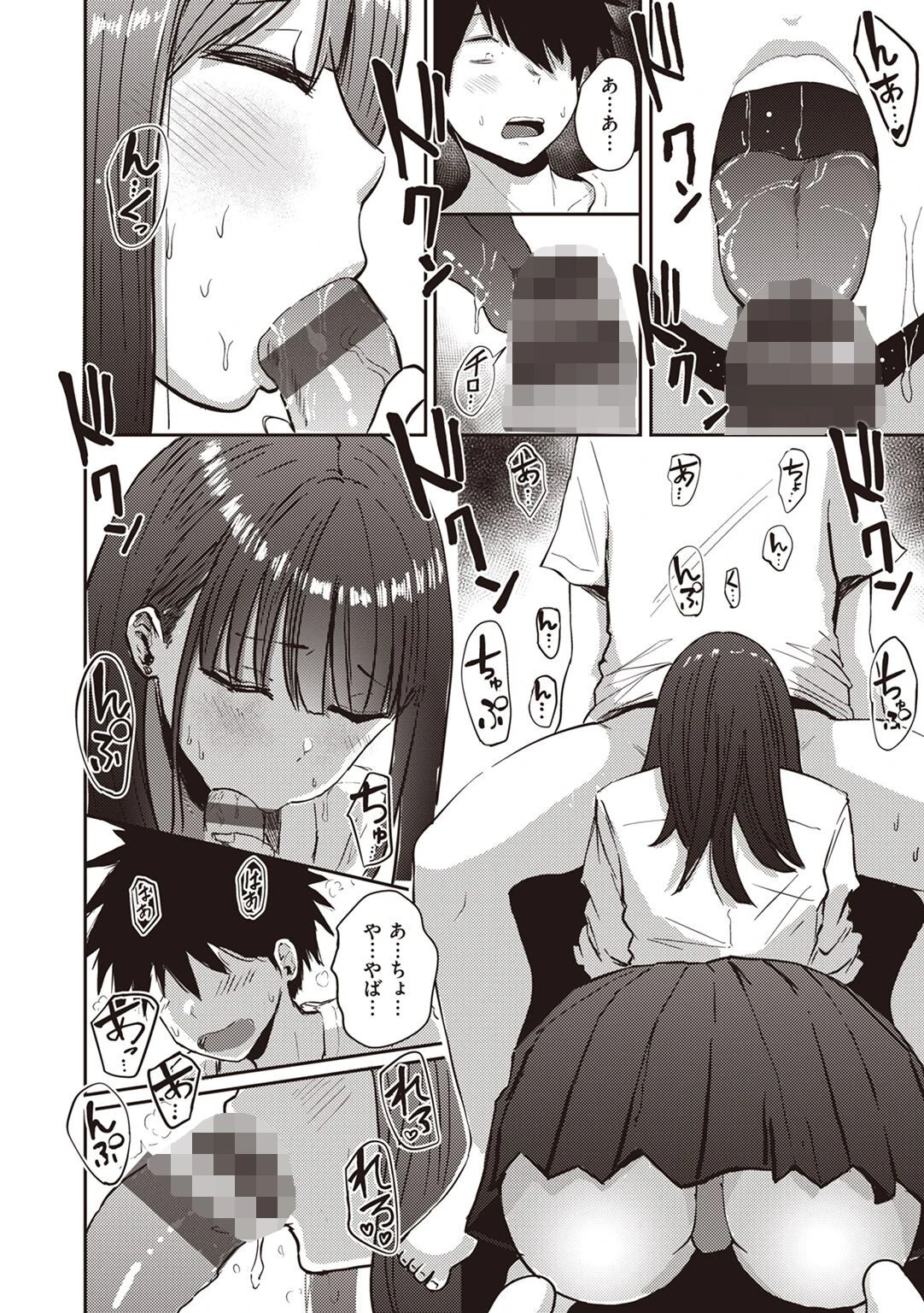 なされるがママ+ページ6