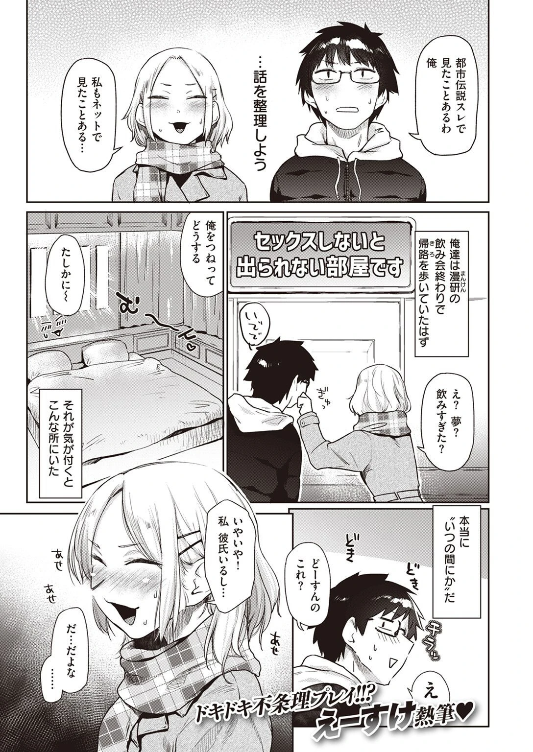 COMIC快楽天 2022年05月号ページ3