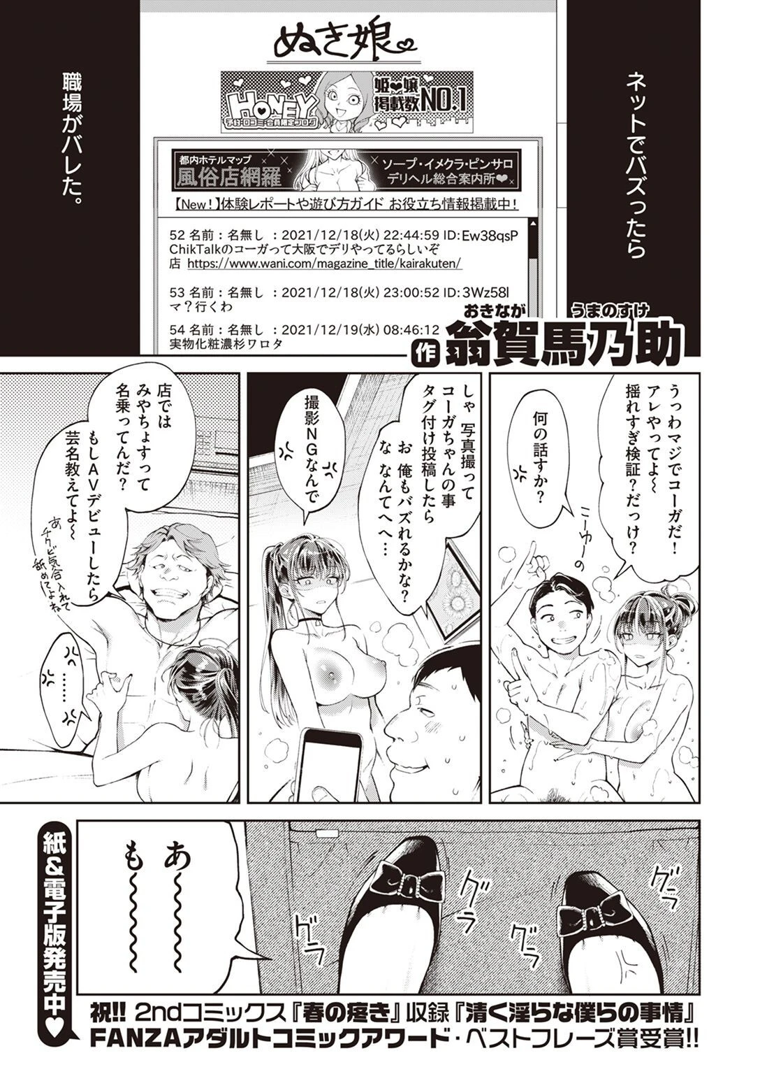 COMIC快楽天 2022年05月号ページ7