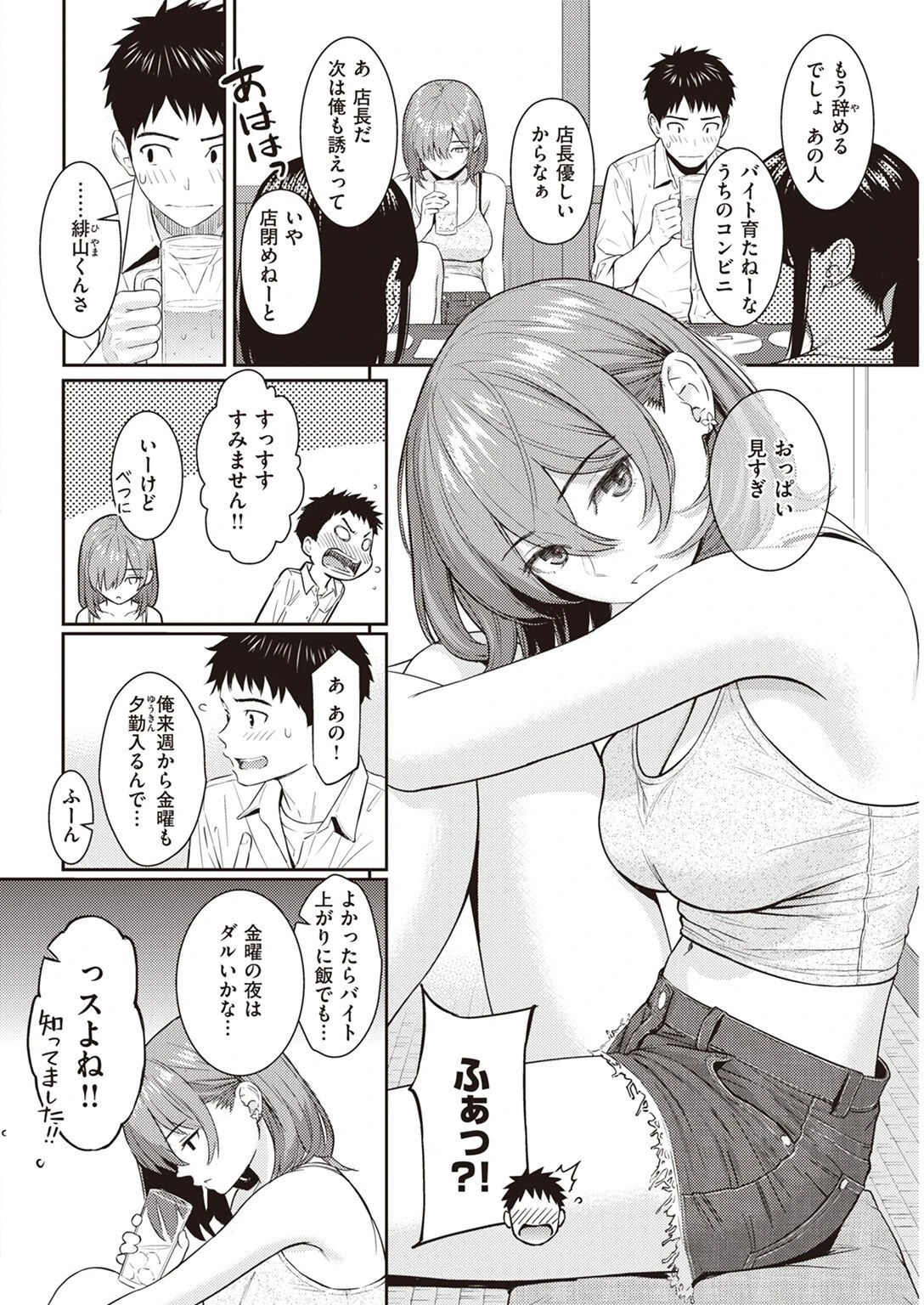 COMIC快楽天 2022年05月号ページ11