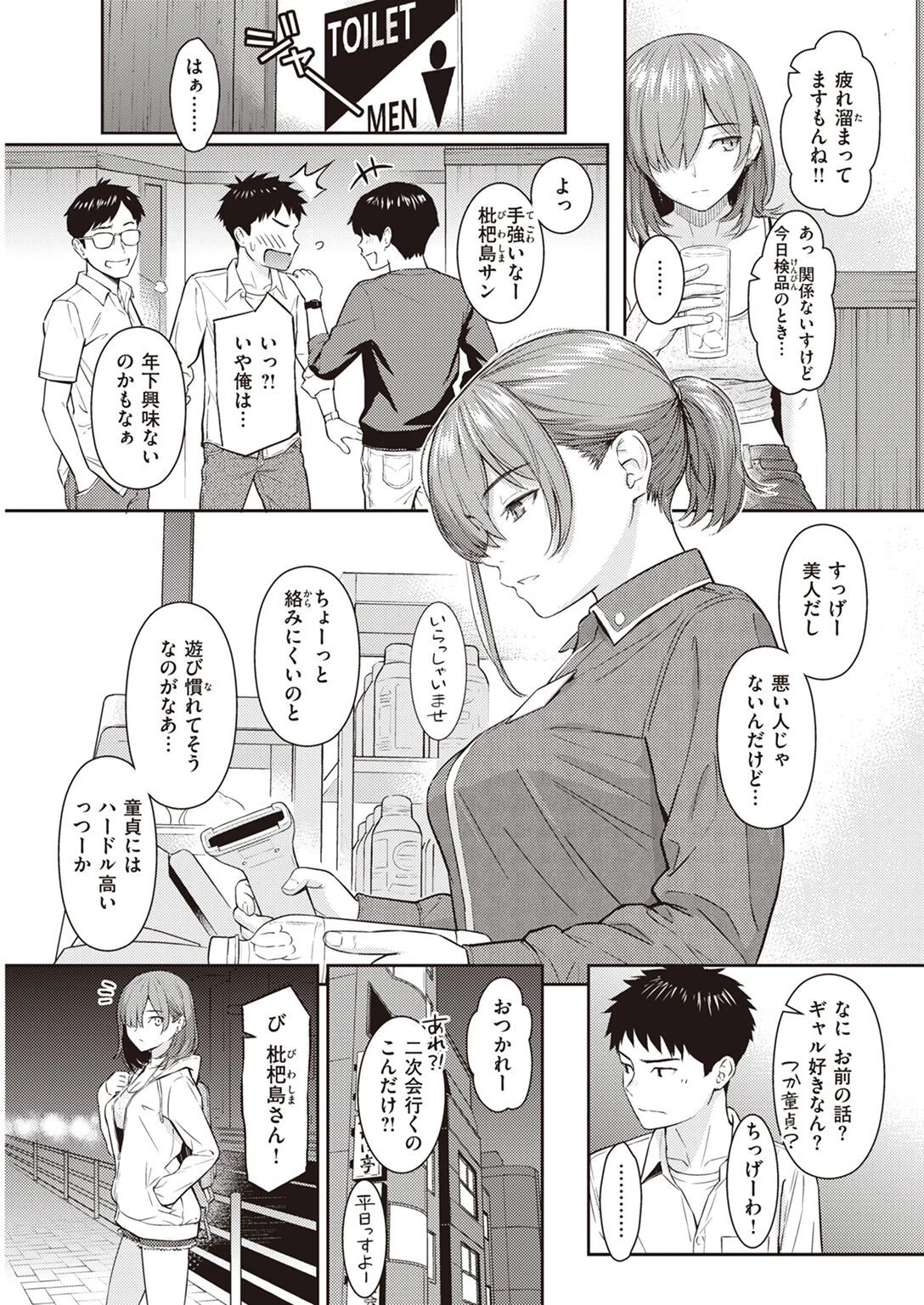 COMIC快楽天 2022年05月号ページ12