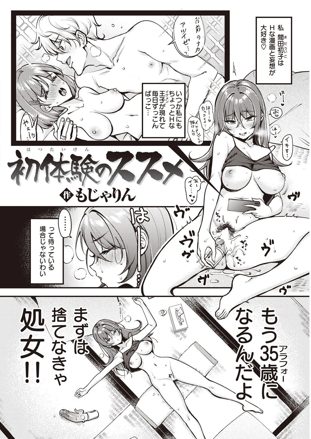 COMIC快楽天 2022年05月号ページ14