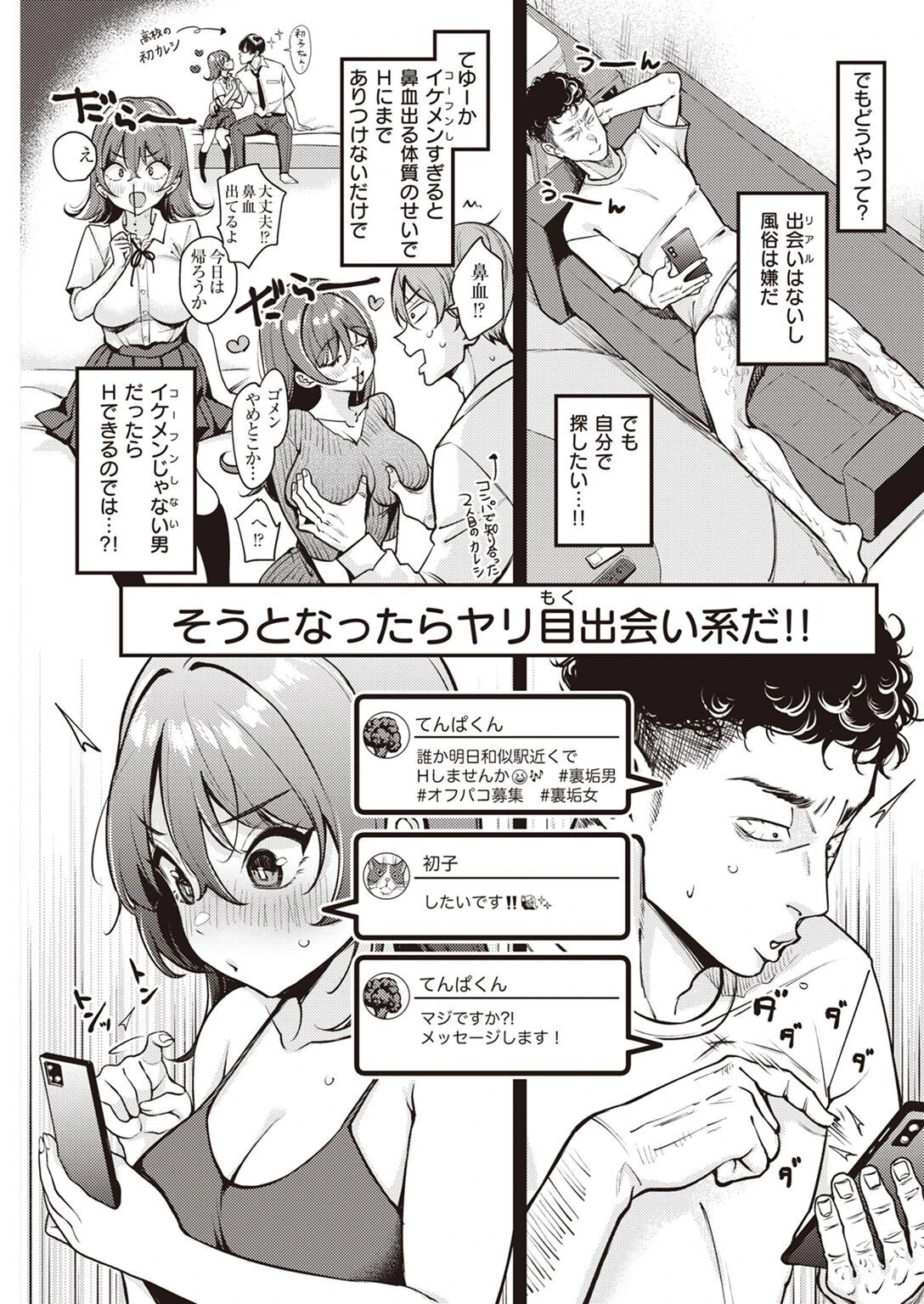 COMIC快楽天 2022年05月号ページ15