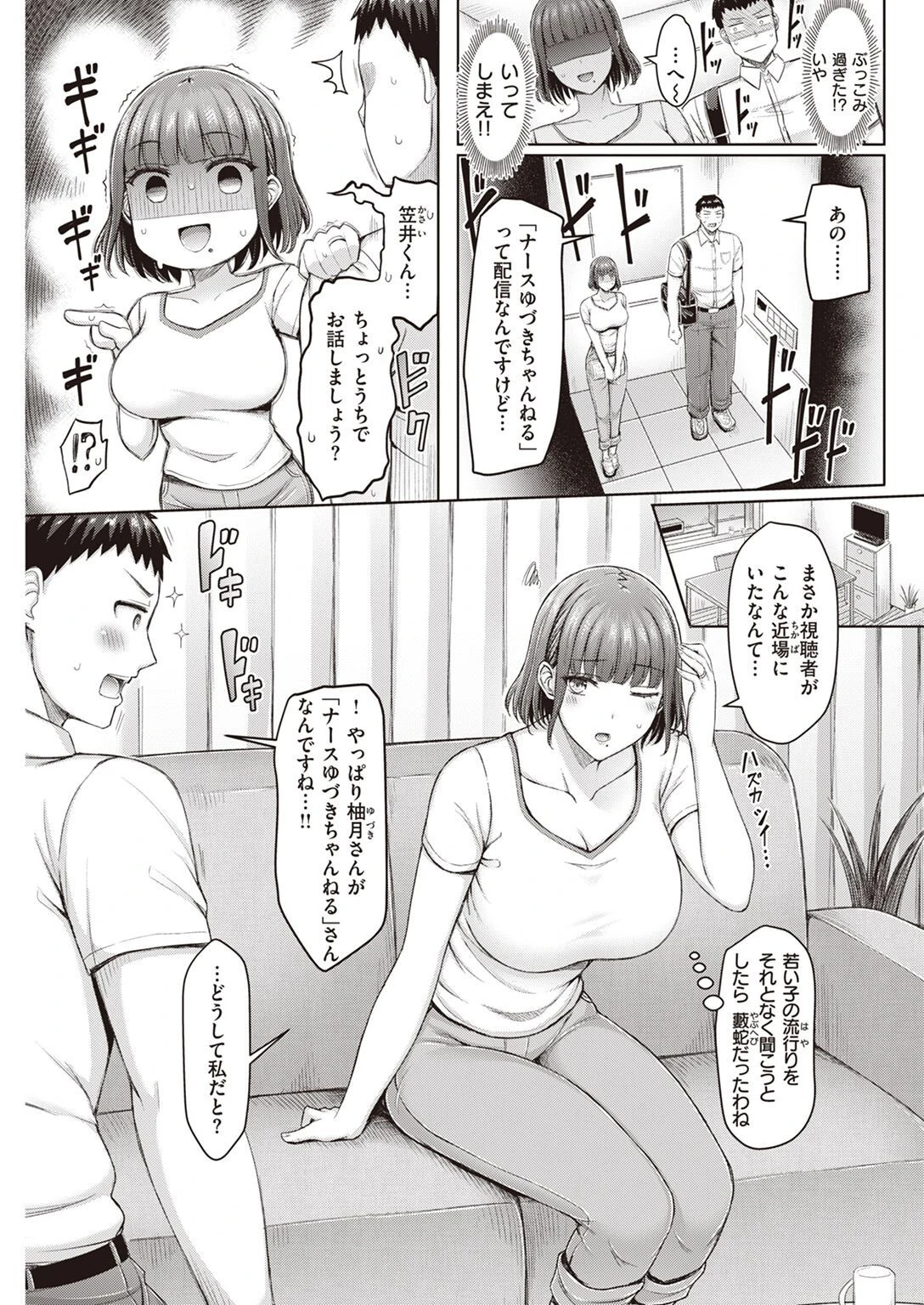 COMIC快楽天 2022年05月号ページ18