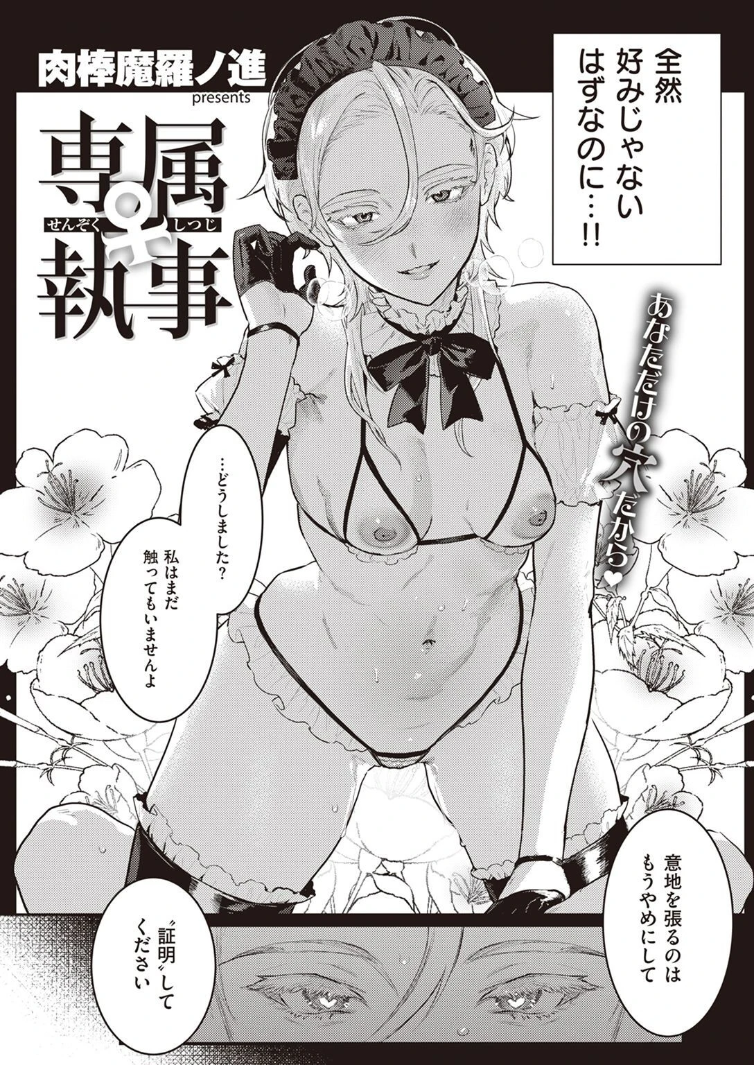 COMIC快楽天 2022年05月号ページ26