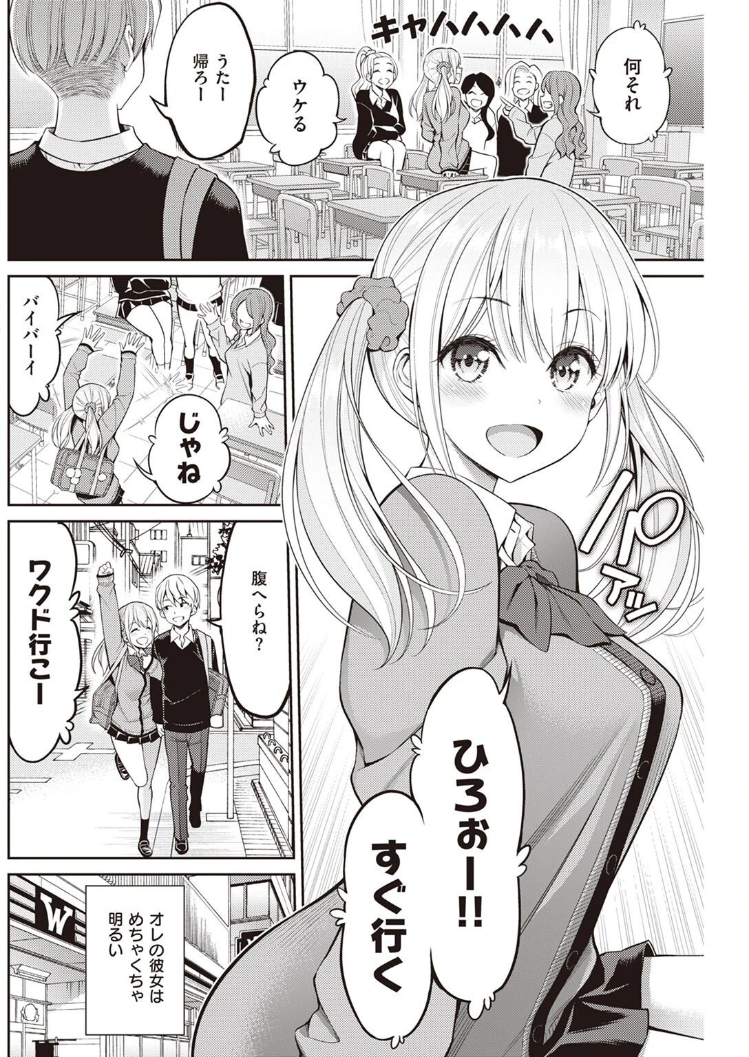 COMIC快楽天 2022年05月号ページ29