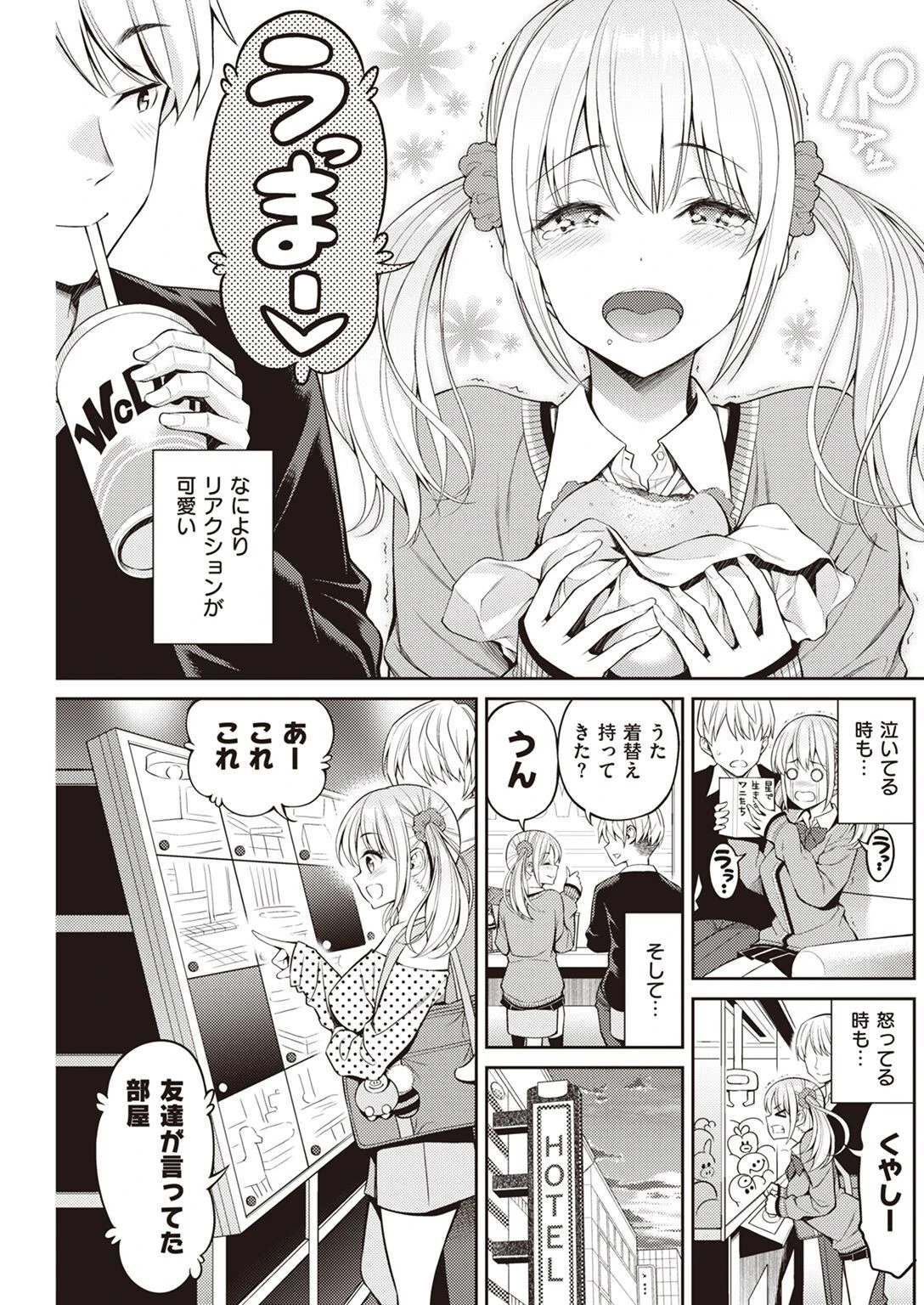 COMIC快楽天 2022年05月号ページ30