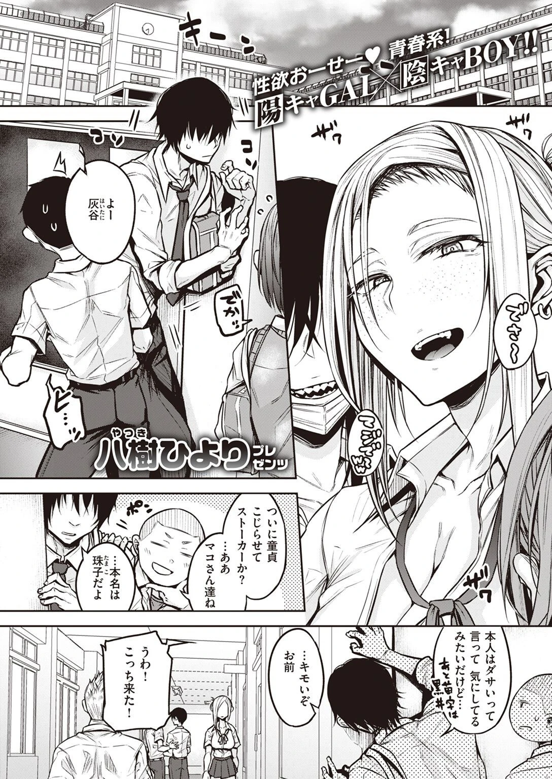 COMIC快楽天 2022年05月号ページ31